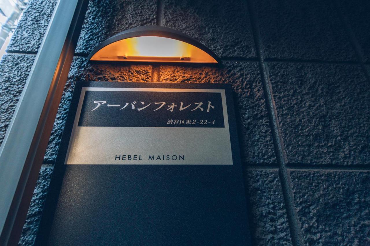 Nestay Suite Tokyo Shibuya Dış mekan fotoğraf